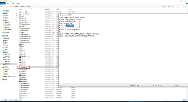 win10教你调试运行《红色警戒2》文件