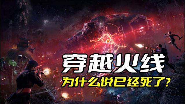穿越火线为何已经消亡？市场已不再欢迎