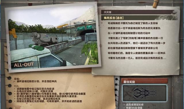 CSOL大灾变剧情揭秘：第七季战斗壮烈揭秘