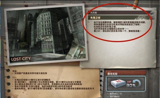 CSOL破碎世界：失落的城市、黑暗之门和地狱之网