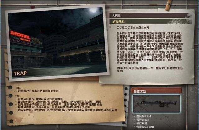 CSOL破碎世界：失落的城市、黑暗之门和地狱之网