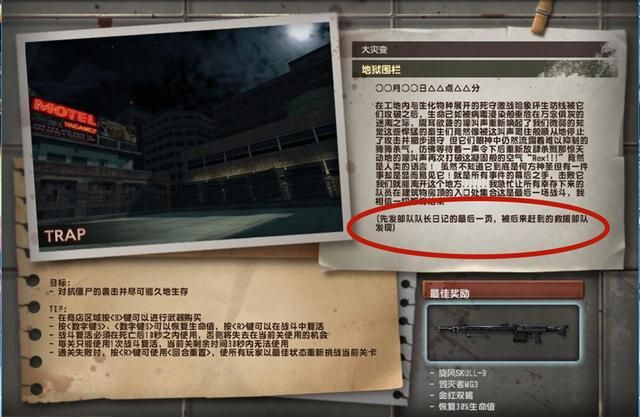 CSOL破碎世界：失落的城市、黑暗之门和地狱之网