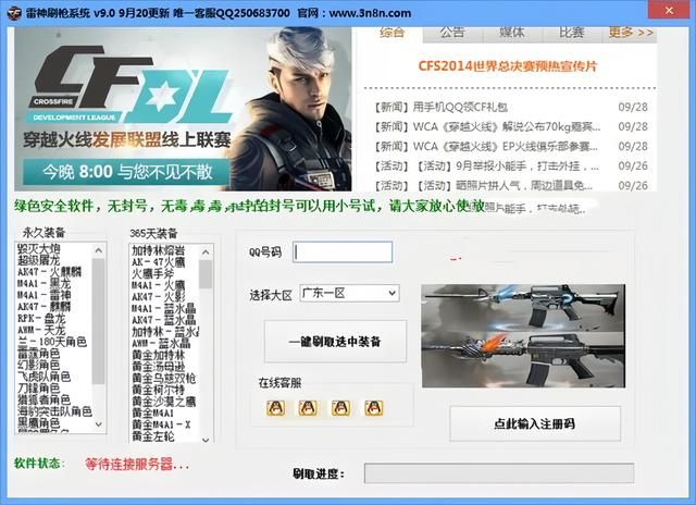 穿越火线：CF老玩家的枪梦困惑