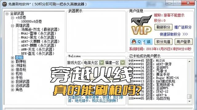 穿越火线：CF老玩家的枪梦困惑