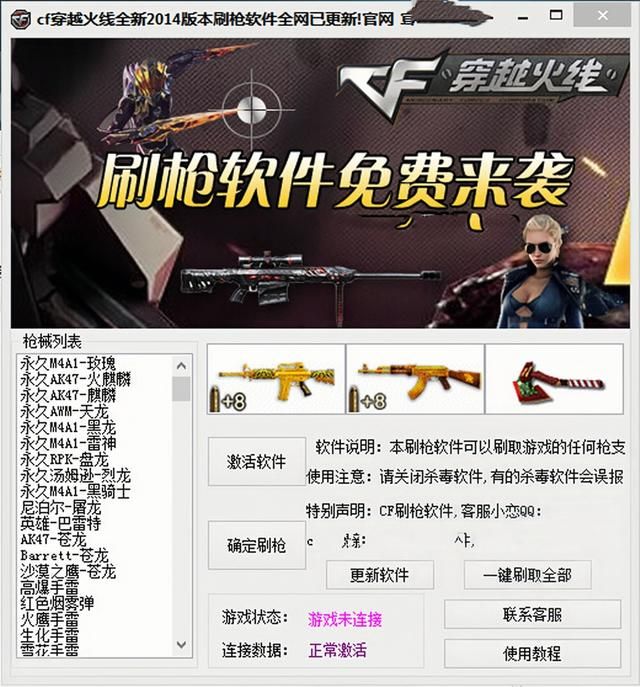 穿越火线：CF老玩家的枪梦困惑
