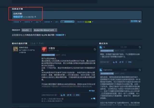 国产游戏被誉为希望，实则抄袭他人作品