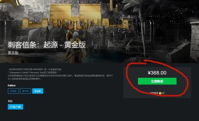无需担心，《刺客信条：英灵殿》不会让你失望，育碧保证让你满意购买