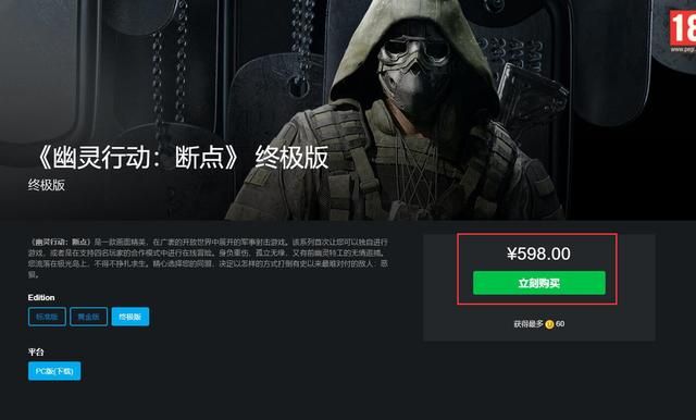 无需担心，《刺客信条：英灵殿》不会让你失望，育碧保证让你满意购买