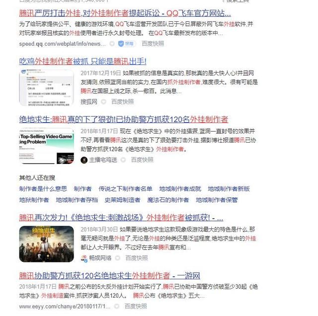 游戏厂商为了反对外挂，到底做了些什么？