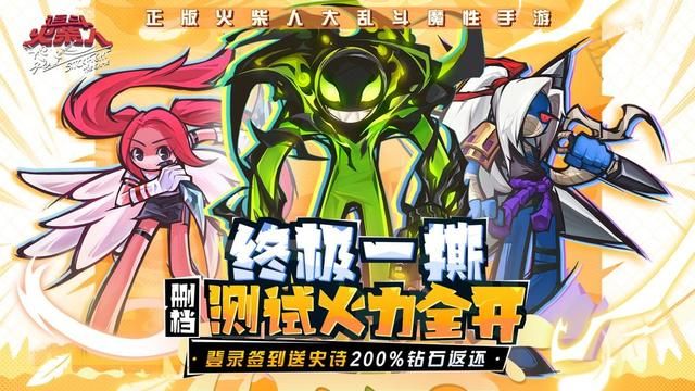 《逗斗火柴人》表情包大量上线，快来收藏！