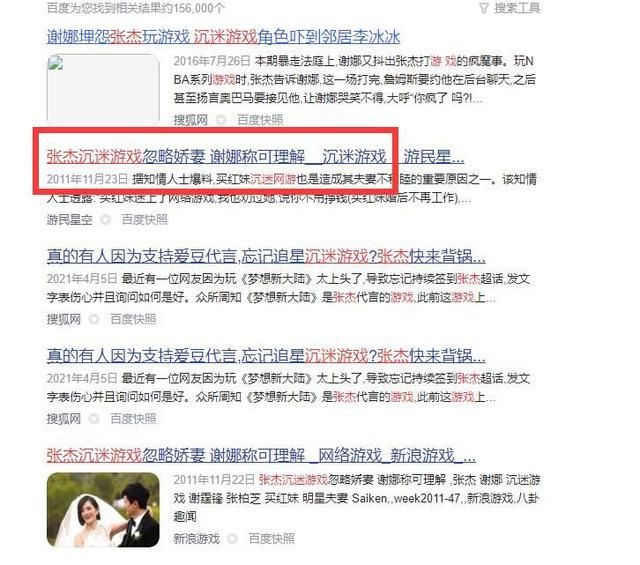 张杰代言《逆战》真正动机是什么？