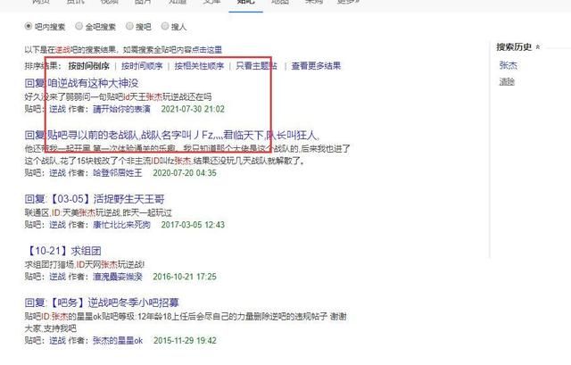 张杰代言《逆战》真正动机是什么？