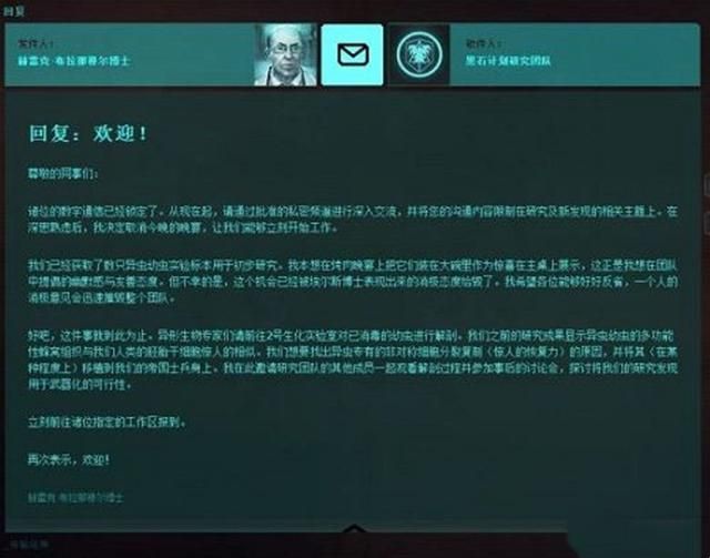 汉森博士的真实结局：星际争霸的意外命运