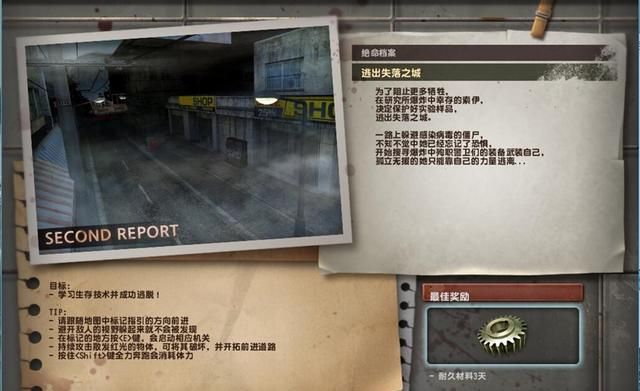 探秘《逃离失落之城》：CSOL绝密档案内容剖析