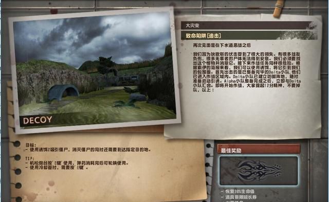 CSOL大灾变：致命陷阱与母巢之战的剧情揭秘