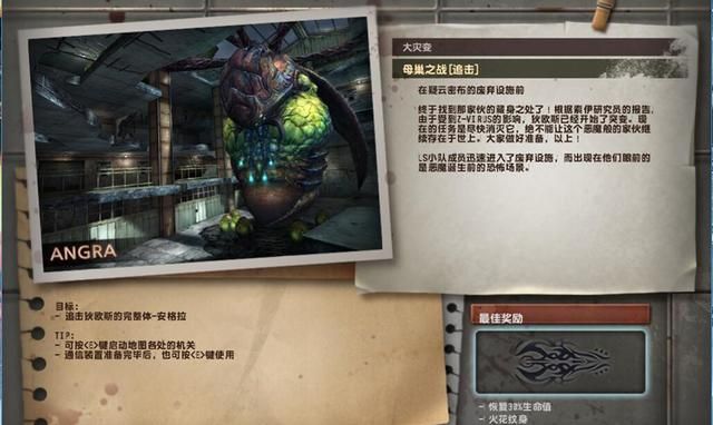 CSOL大灾变：致命陷阱与母巢之战的剧情揭秘