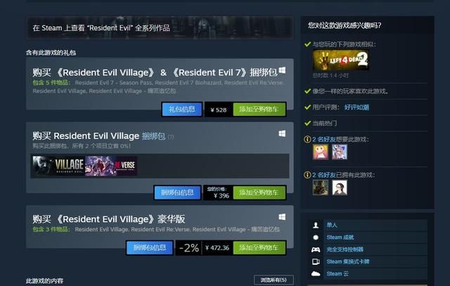 steam阿根廷的《战地2042》游戏价格是多少？
