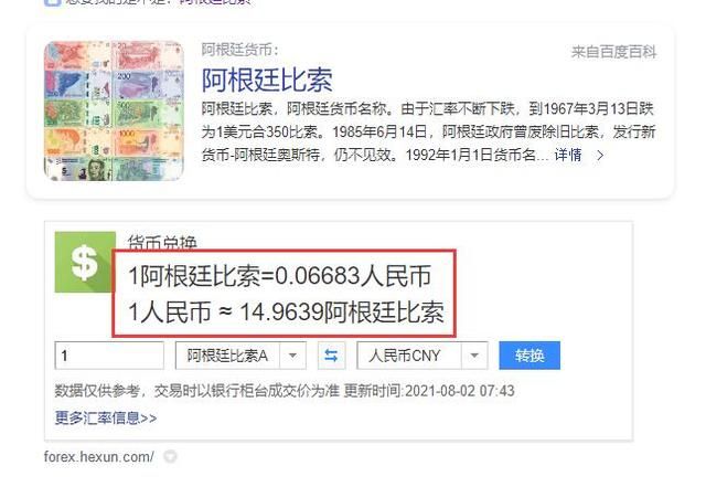 steam阿根廷的《战地2042》游戏价格是多少？
