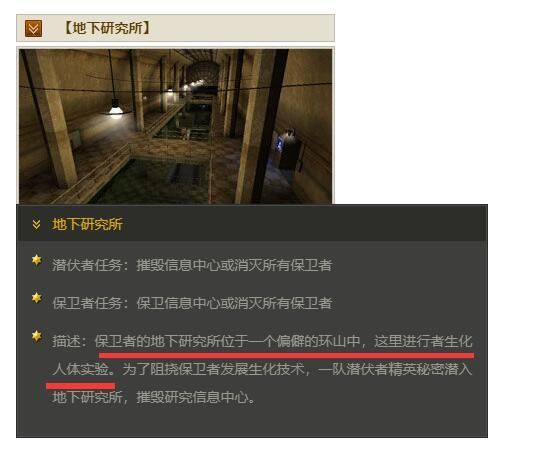 穿越火线保卫者与潜伏者相比，谁才是真正的正义之辞？