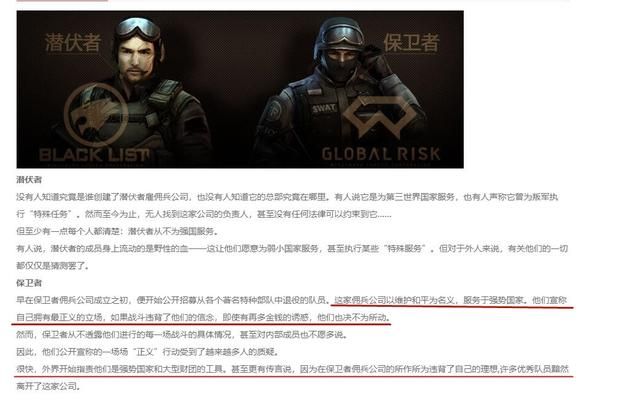 穿越火线保卫者与潜伏者相比，谁才是真正的正义之辞？