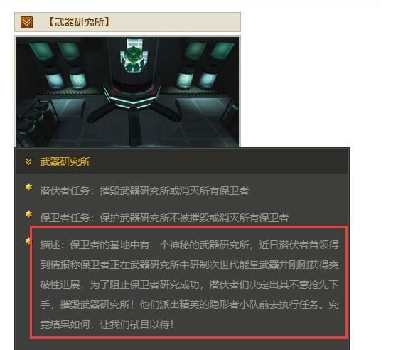 穿越火线保卫者与潜伏者相比，谁才是真正的正义之辞？