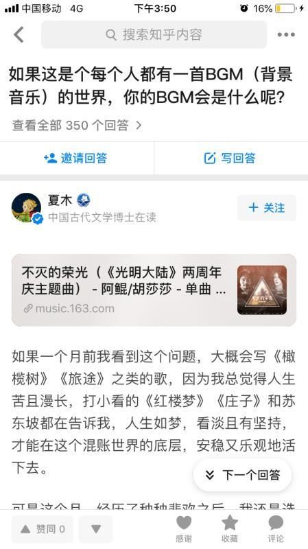 音乐人助力《流浪地球》，高燃主题曲点燃《光明大陆》开荒热潮
