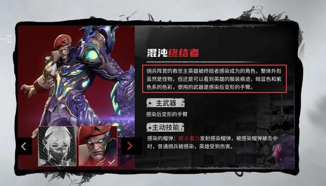 CF救世主的谜样身世：揭秘机械猎手与混沌终结者的神秘源流