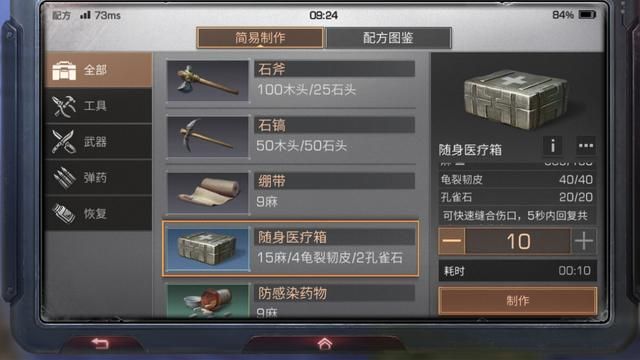 百毒不侵，《明日之后》最激进的决策，全线消耗材料，拒绝升级路径