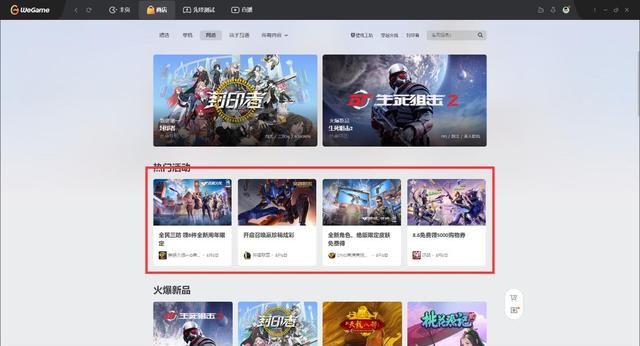 wegame为何难以繁荣？除了游戏罕见外，关键是腾讯画蛇添足