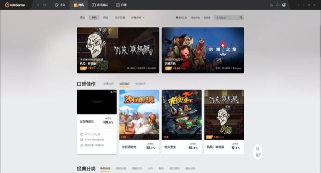 wegame为何难以繁荣？除了游戏罕见外，关键是腾讯画蛇添足