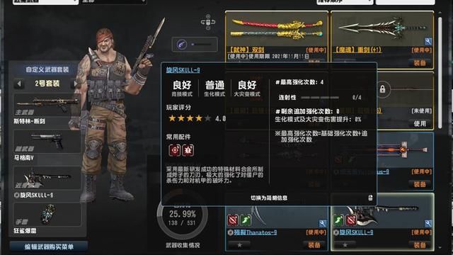 CSOL修复斧头bug的关键因素是世纪天成和玩家利益