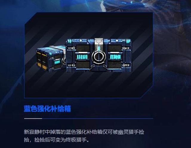 穿越火线终结猎手：揭秘他神秘的身世