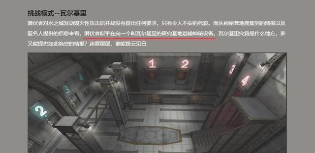 火线挑战模式番外篇：Blitz袭击巨人城，保卫者为何袖手旁观？