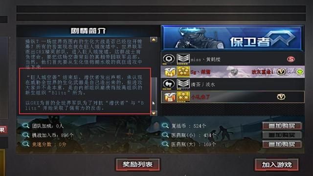 火线挑战模式番外篇：Blitz袭击巨人城，保卫者为何袖手旁观？