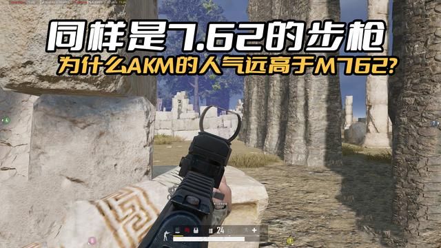 《吃鸡大逃杀》同样是7