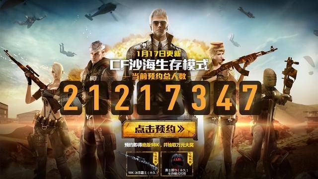 穿越火线为何删除生存竞技模式？背后真正的动机是什么？