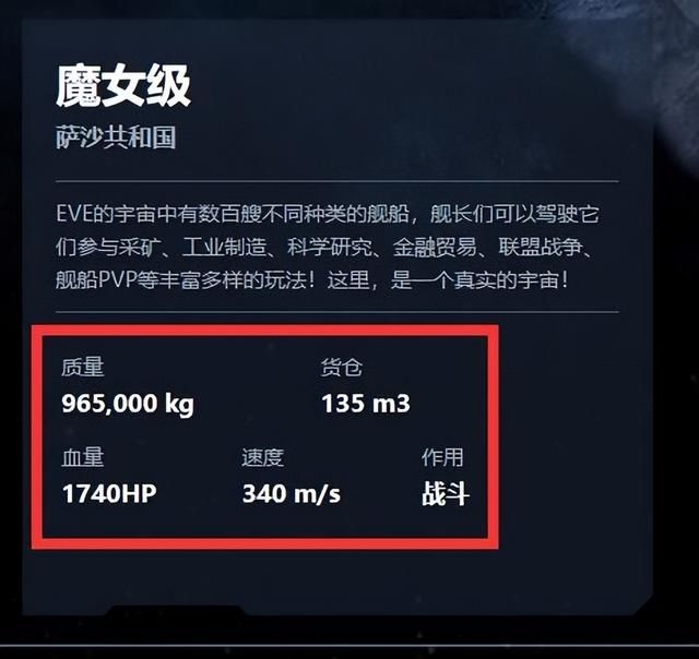 魔女级战舰选装指南