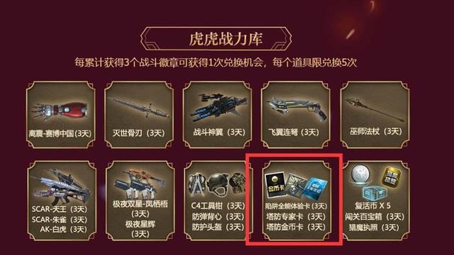 普通玩家在《逆战》塔防模式中的困境