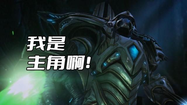 《星际争霸》凯瑞甘的失败之谜：找不到战胜埃蒙混合体的奥秘