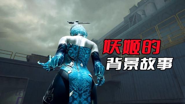 生化角色的来历：妖姬后续剧情揭秘