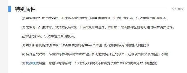 生化模式的毁灭：为何加特林炼狱失去了它的魅力