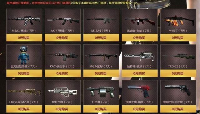 网游中的氪金手法，你了解多少？