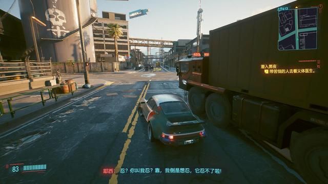 任务给人最搞笑的赛博朋克2077的挑战