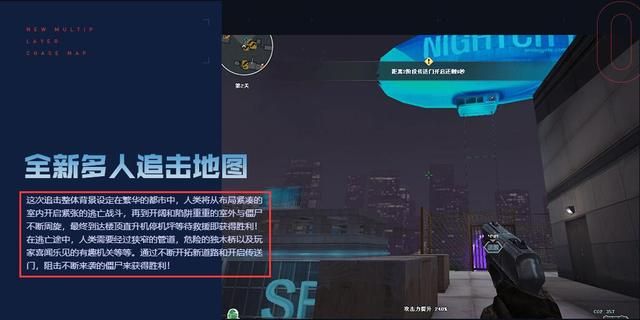 解读《夜幕追击》：穿越火线追击模式揭示了什么？