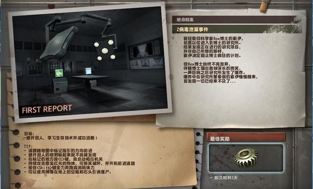 揭秘：csol大灾变 Z城市沦陷的真相