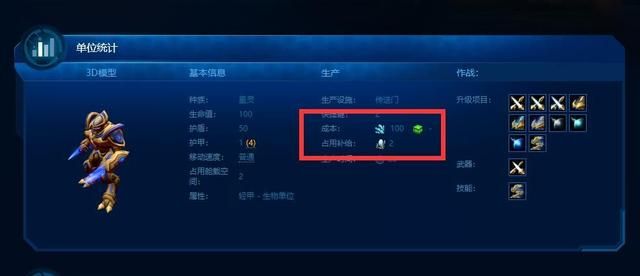 星际争霸：神族如何对抗强势的人族枪兵？