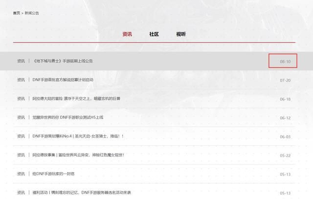 DNF手游何时发布？为何LOL手游早已发售？