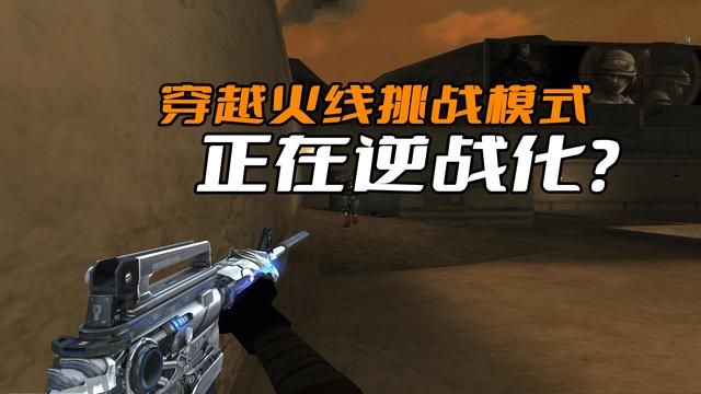 《试炼岛：逆袭》揭示了穿逆挑战模式新面貌