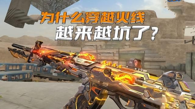 穿越火线：存量竞争的深层原因
