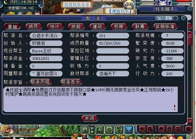 《梦幻西游》团队分裂，女主播、直播员翻脸，地位争夺战爆发